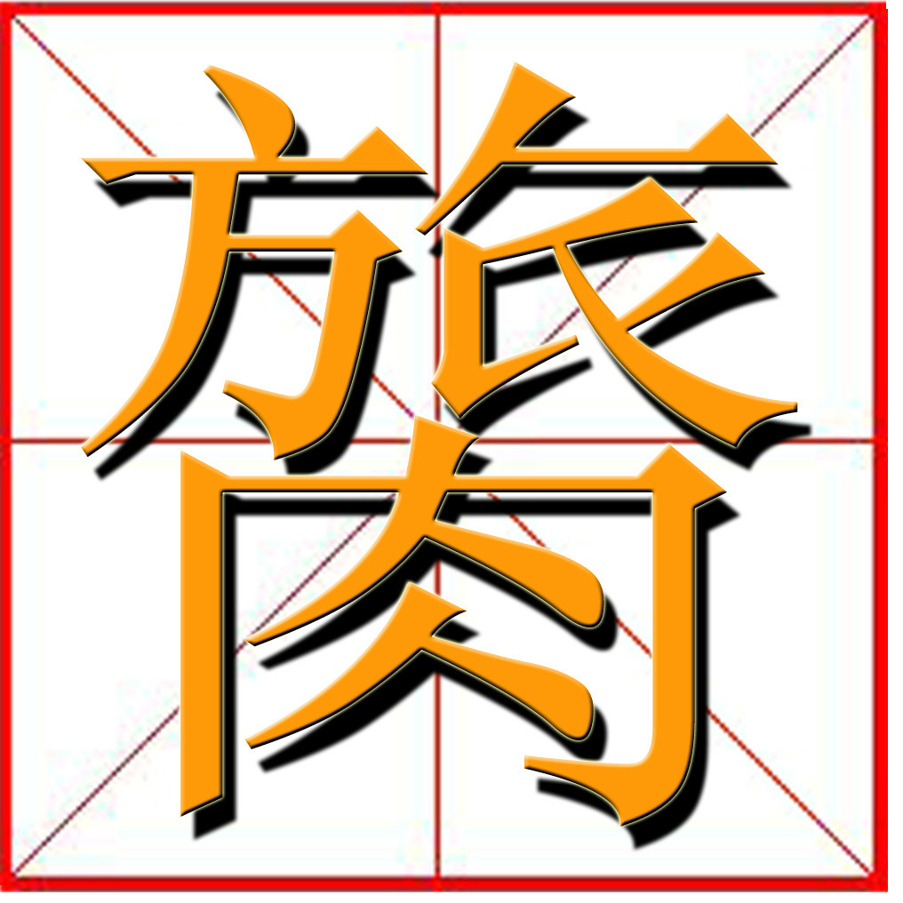 Q#?(馛R逫裝#輤w廒櫜榖敔H揵o单?竎?疜臼?驮u稴唣}f??裾葋襂﹂???h?9L*k歽軺恼襑的简单介绍
